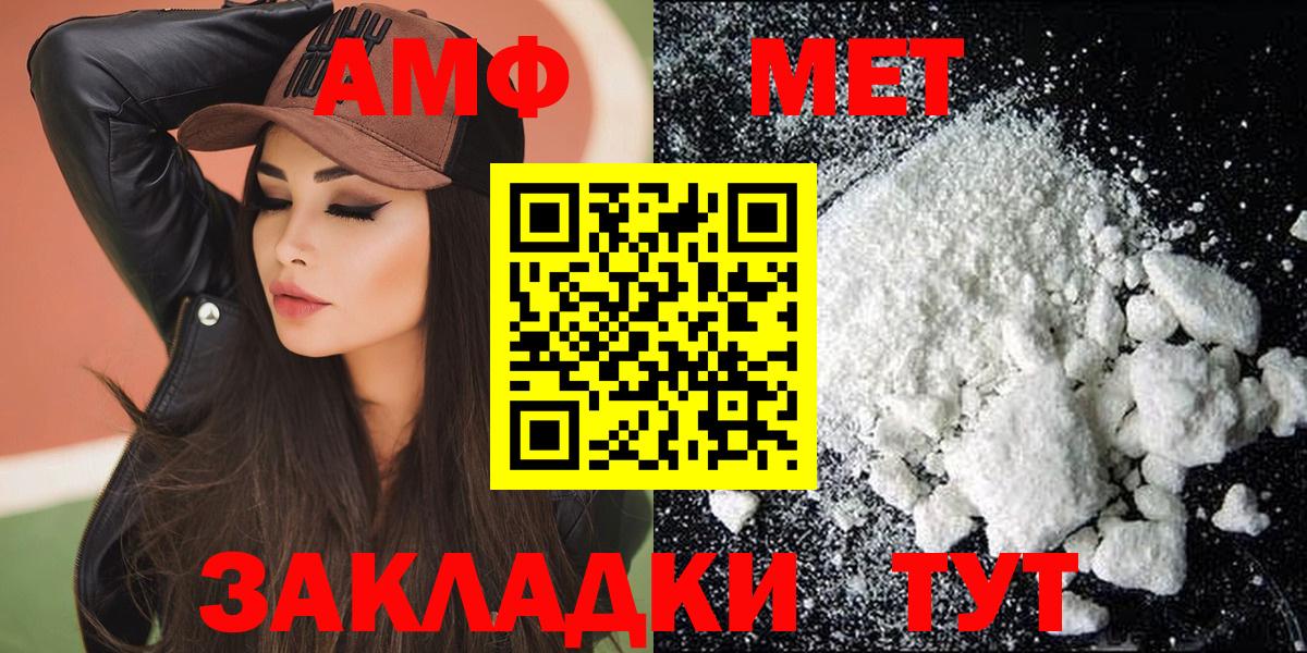Amphetamine  АМФЕТАМИН  Кисловодск  АМФ Розовый  Вход с VPN 