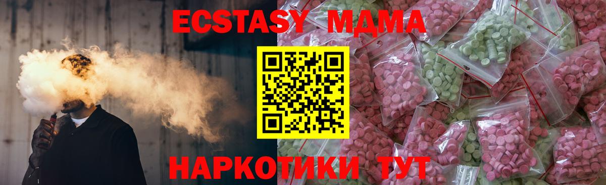 ЭКСТАЗИ VHQ Кисловодск