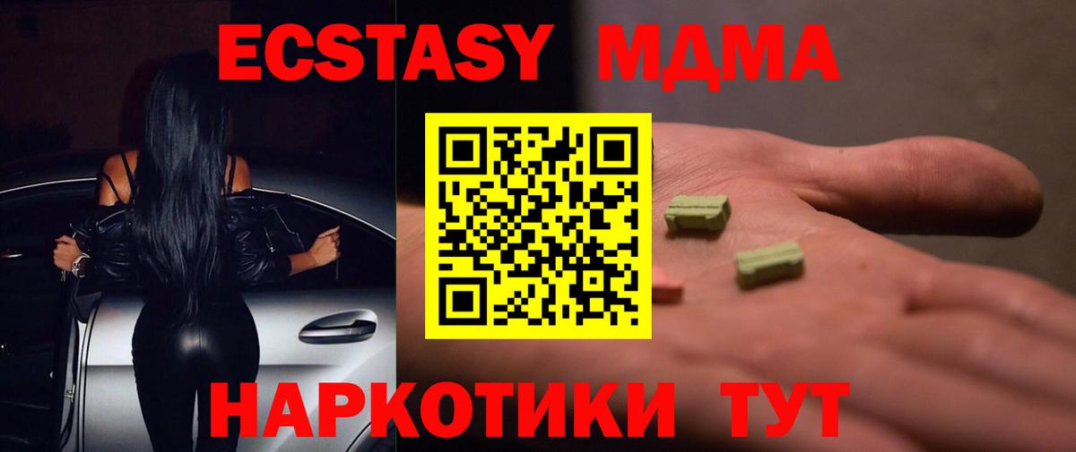 Ecstasy XTC  Вход с VPN  Кисловодск  купить наркотики сайты  Экстази ешки 