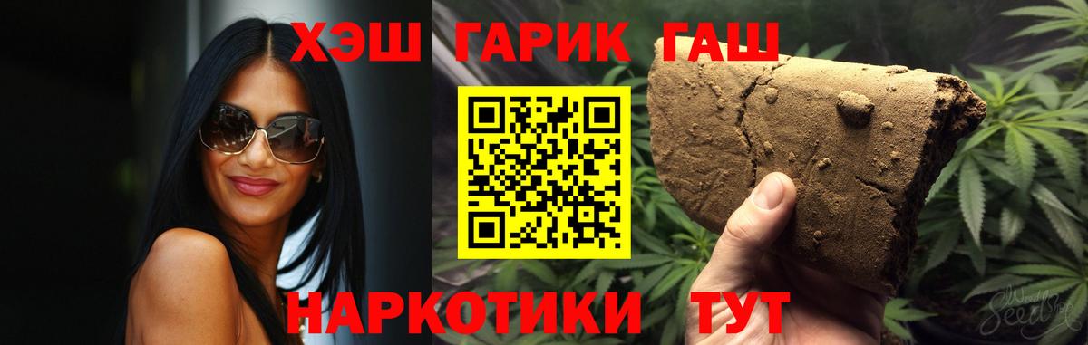 ГАШИШ гарик  ГАШ hashish  Вход с VPN  Кисловодск 