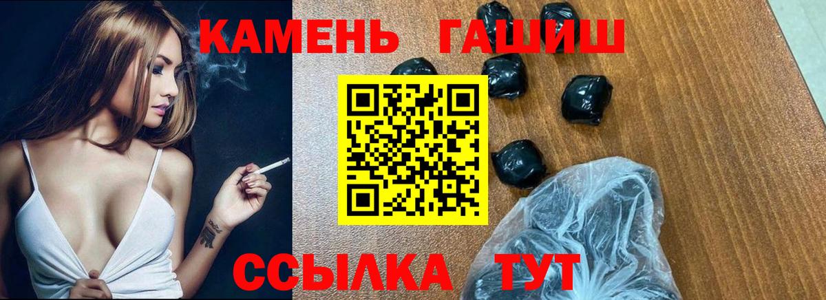 ГАШИШ 40% ТГК Кисловодск