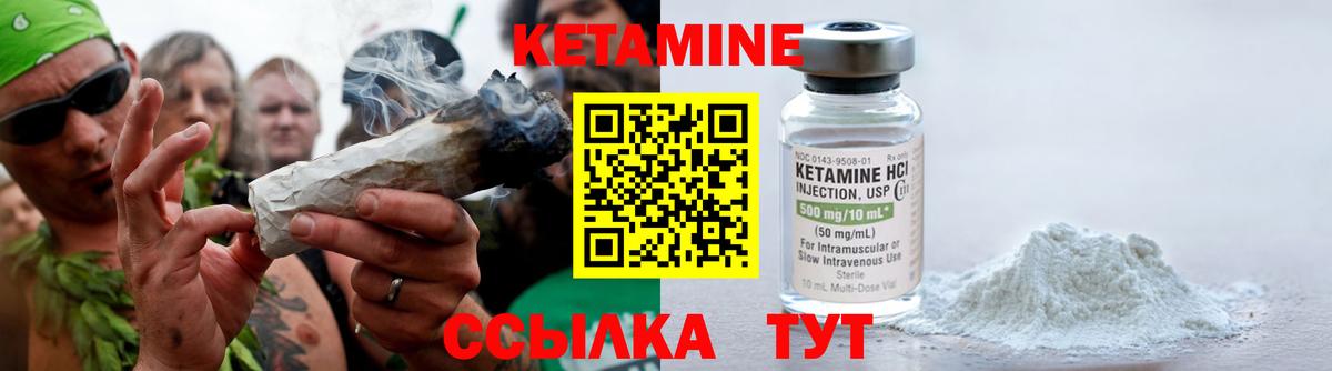 Кисловодск  КЕТАМИН VHQ  Кетамин ketamine  darknet телеграм  Вход с VPN 