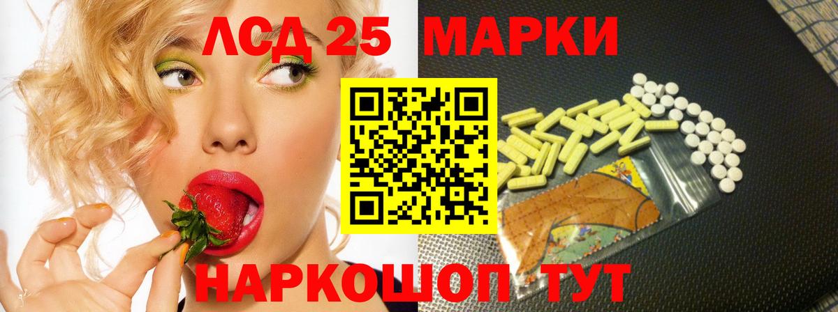 LSD-25 экстази кислота Кисловодск