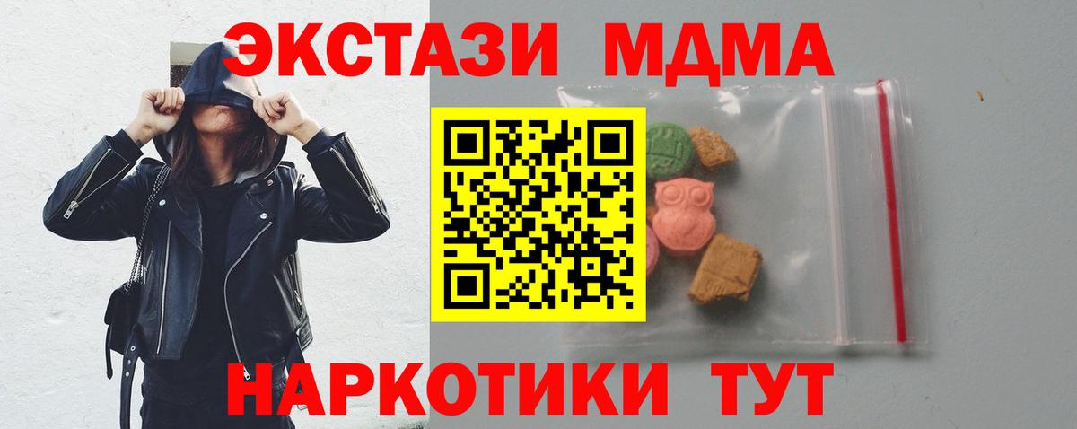 МДМА Molly  MDMA VHQ  MDMA  Вход с VPN  Кисловодск 