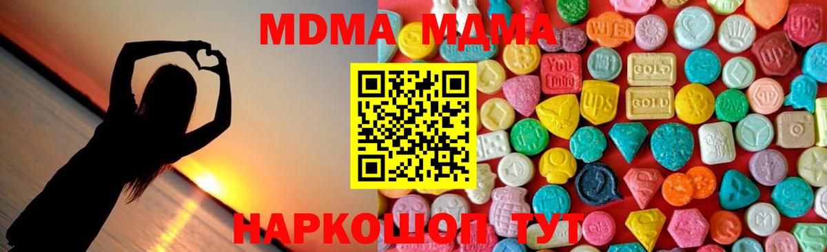 MDMA crystal Кисловодск