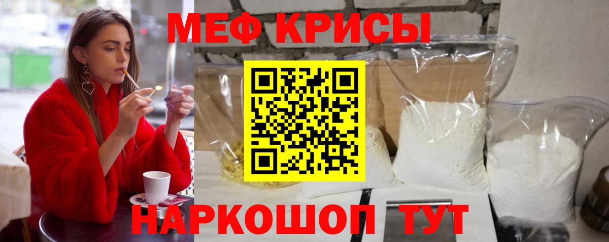 Меф мука Кисловодск