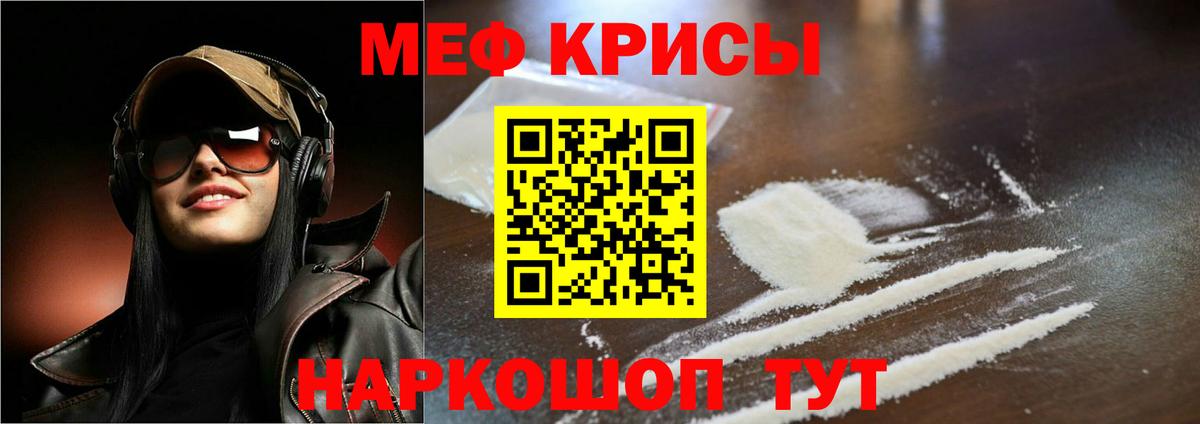 Меф mephedrone  МЕФ  Кисловодск  МЯУ-МЯУ VHQ  Вход с VPN 