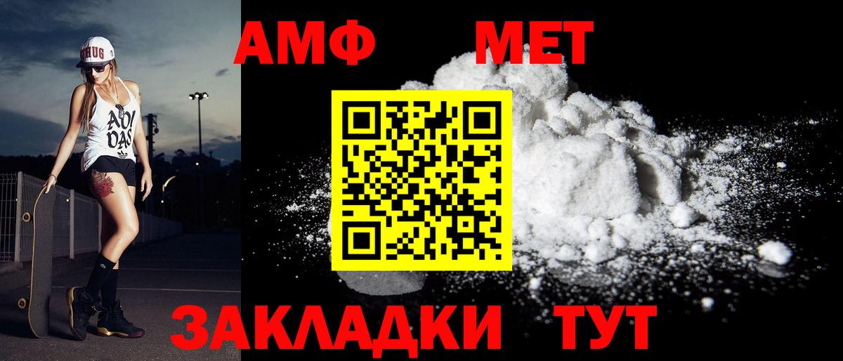 МЕТАМФЕТАМИН витя  Вход с VPN  МЕТАМФЕТАМИН витя  Кисловодск 