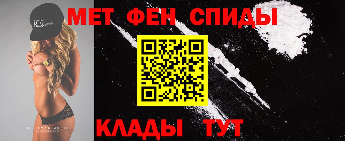 Метамфетамин пудра Кисловодск