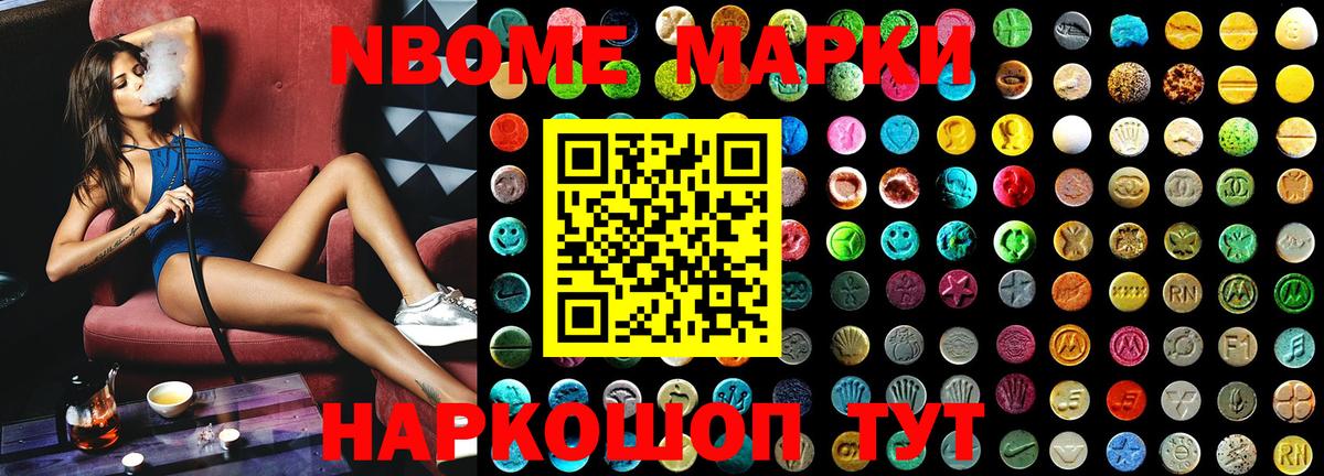 Марки N-bome 1500мкг  Марки 25I-NBOMe  Марки N-bome 1500мкг  Кисловодск  Вход с VPN 