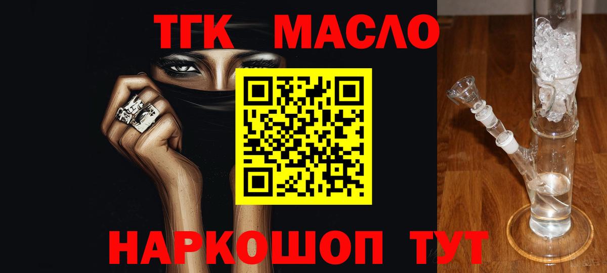 ТГК вейп Кисловодск